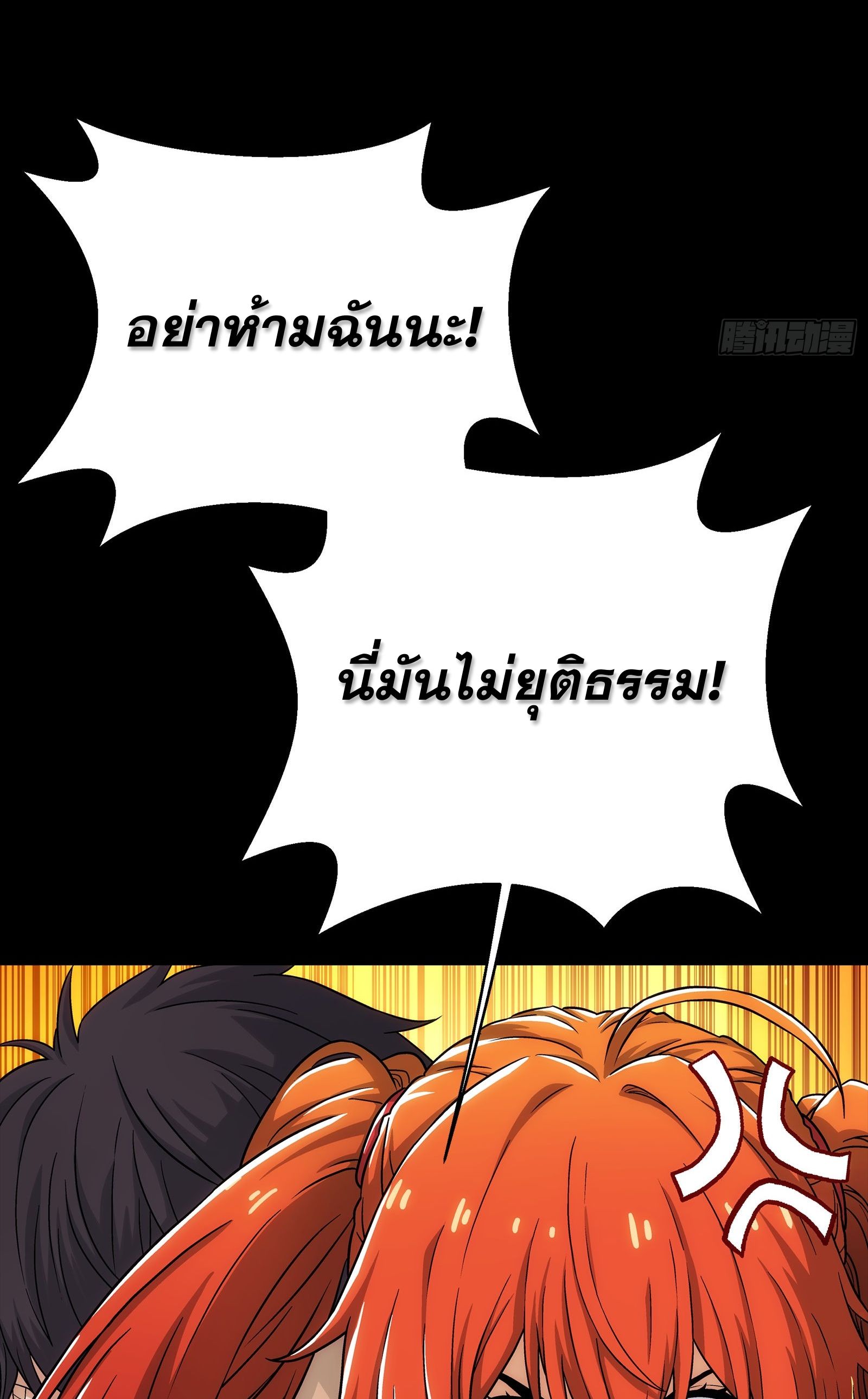 Steel Covenant ตอนที่ 5 หน้า 39