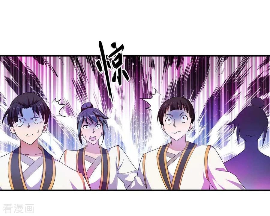 peerless battle spirit ตอนที่ 41 หน้า 23