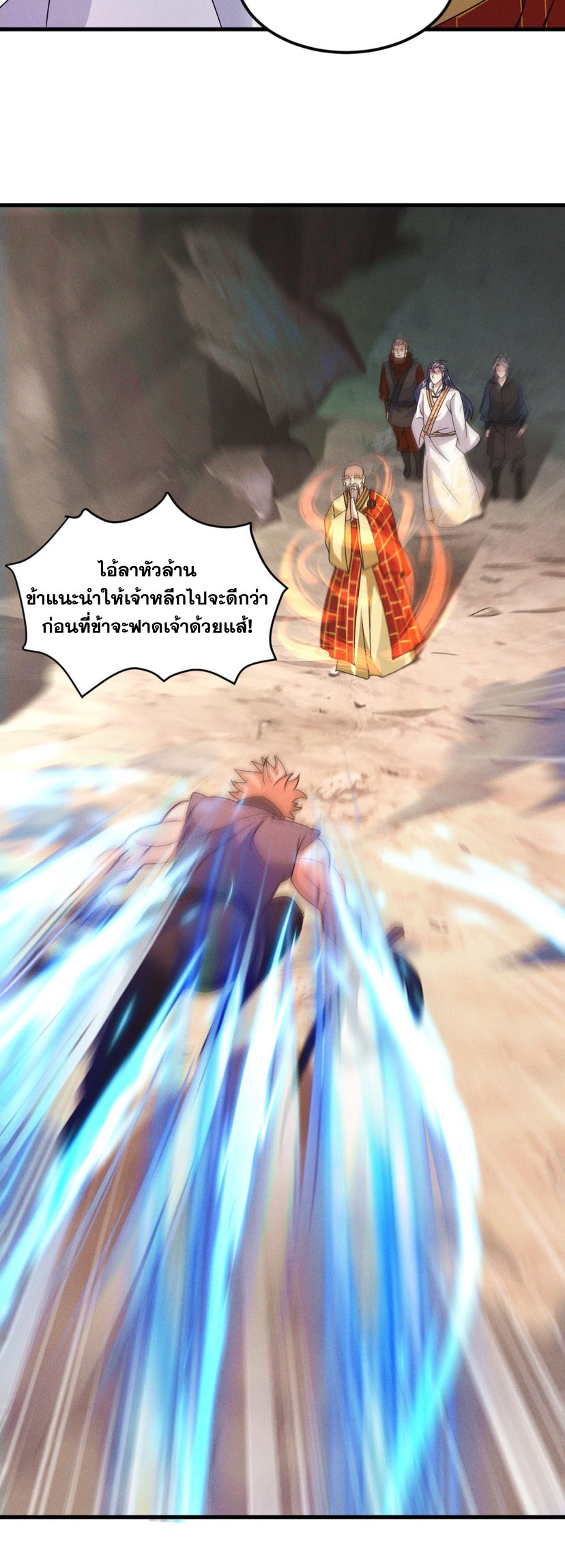 ข้ามีระบบที่สามารถอัญเชิญเทพและปีศาจได้ ตอนที่ 30 หน้า 28