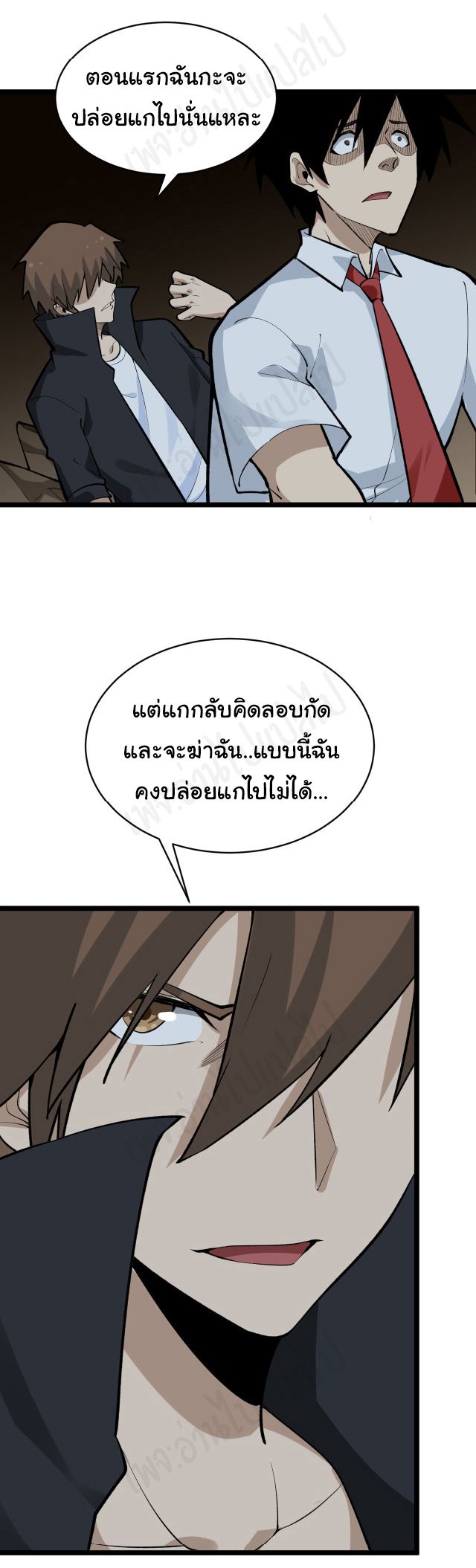 Sanjie Taobao Store ระบบร้านค้าเทพเจ้า ตอนที่ 176 หน้า 11