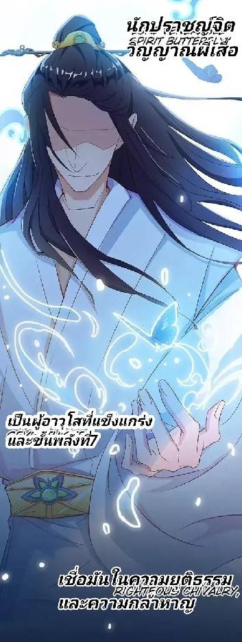 กลุ่มแชทของเหล่าเทพเซียน ตอนที่ 2 หน้า 20