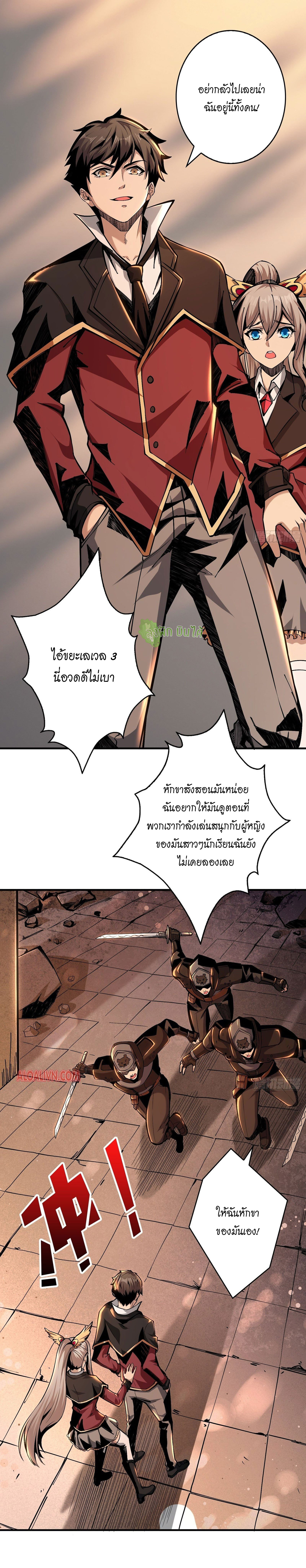 (ชนจีน) IT STARTS WITH A KINGPIN ACCOUNT - จุติจอมราชัน ตอนที่ 19 หน้า 13
