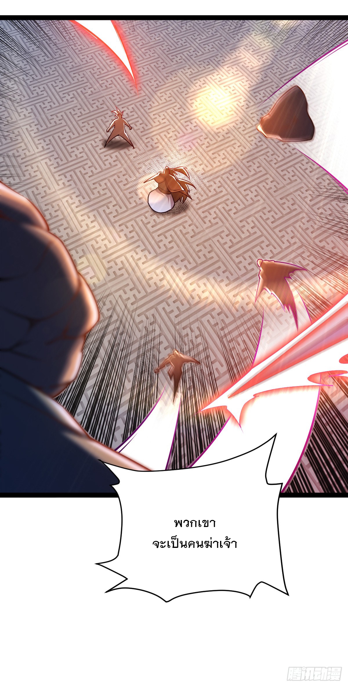 เทพกระบี่มรณะ (ชนจีน) ตอนที่ 86 หน้า 52