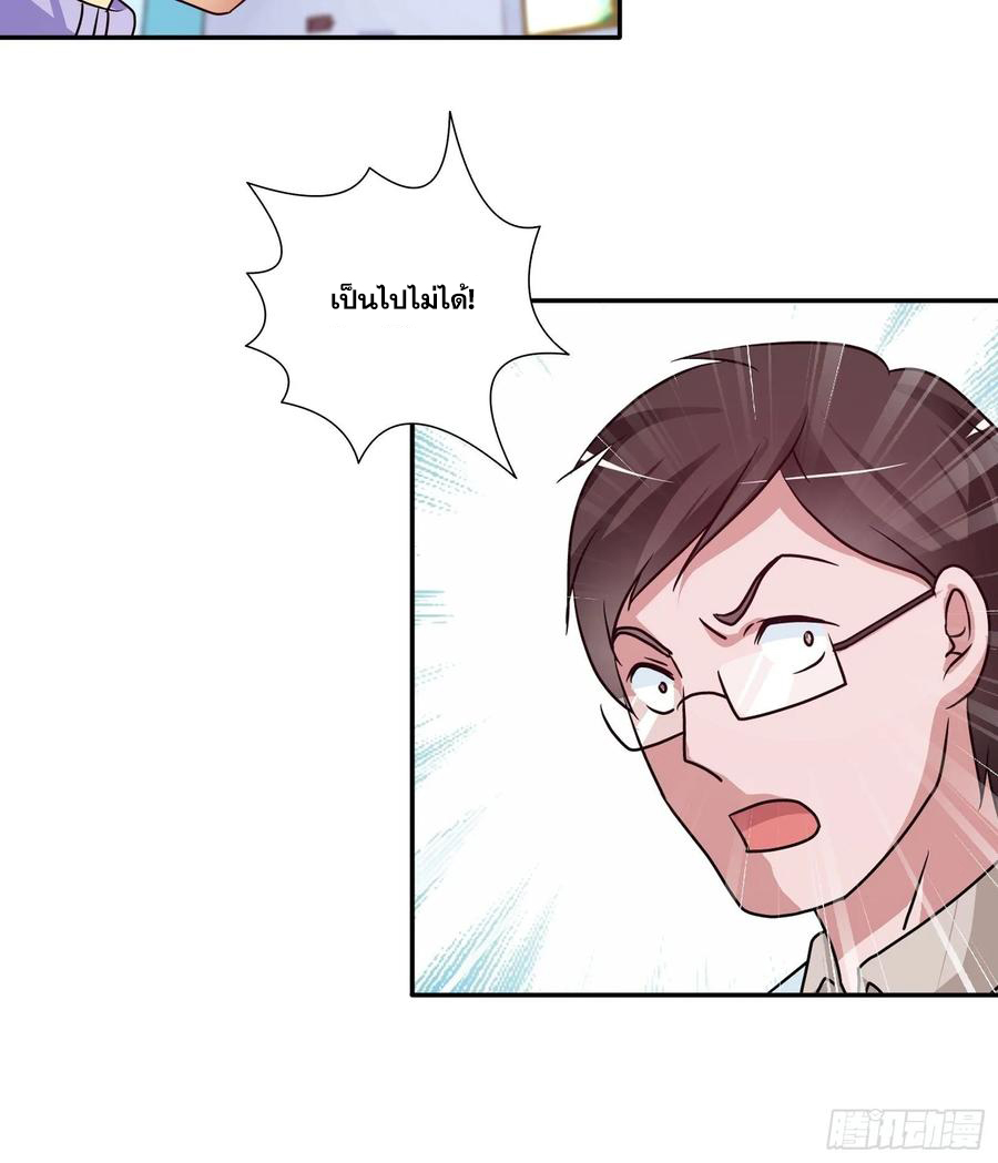 ฉันนี้แหละ คือเทพหมอที่แท้จริง ตอนที่ 100 หน้า 7