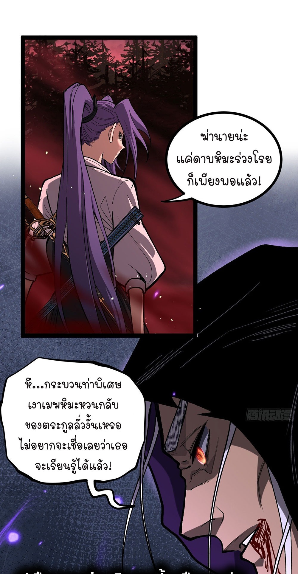 Gatekeeper of the Boundless World | ผู้พิทักษ์ประตูแห่งดินแดนไร้ขอบเขต ตอนที่ 84 หน้า 12