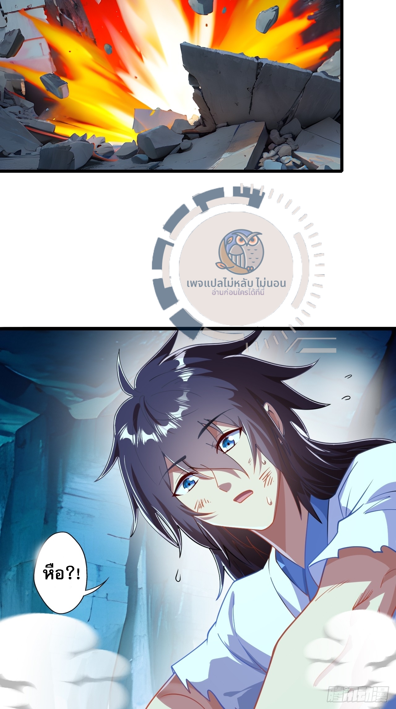 ข้านี่คือเซียนกระบี่ ตอนที่ 1 หน้า 31