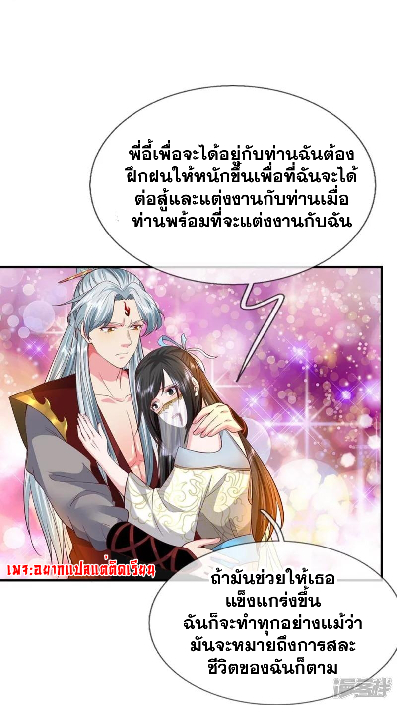 การเกิดใหม่ของจอมมารผู้ยิ่งใหญ่ ตอนที่ 15 หน้า 27