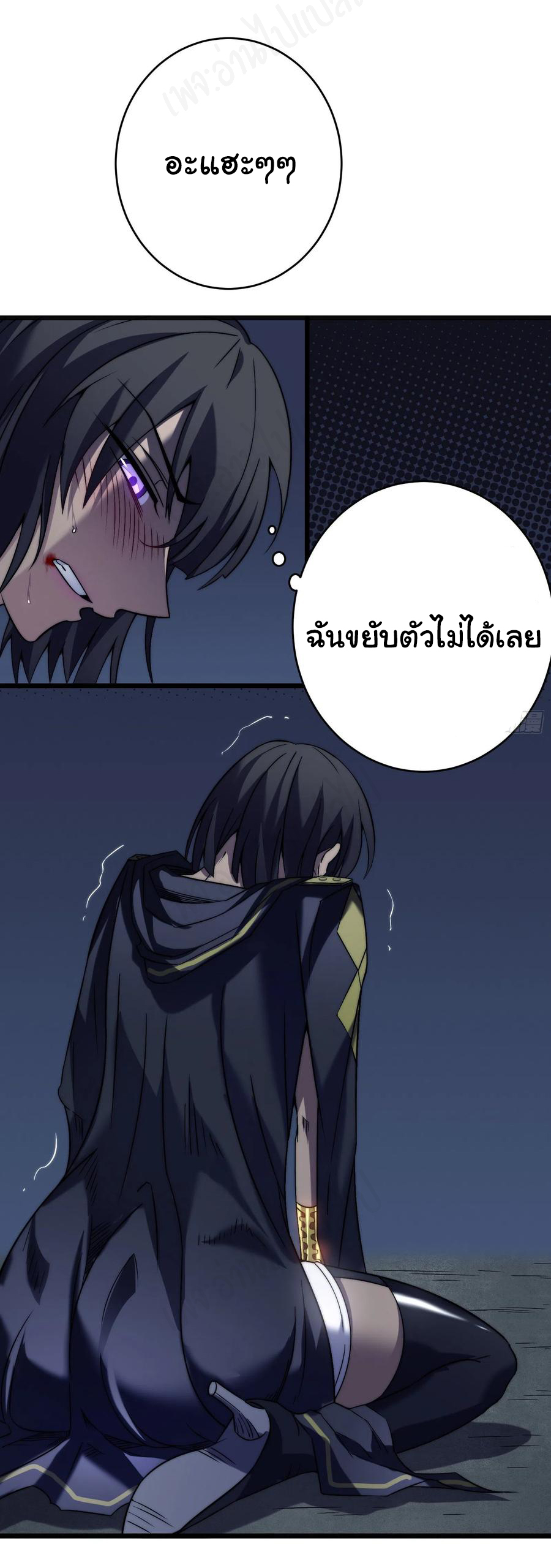 I killed the gods in another world ตอนที่ 42 หน้า 19