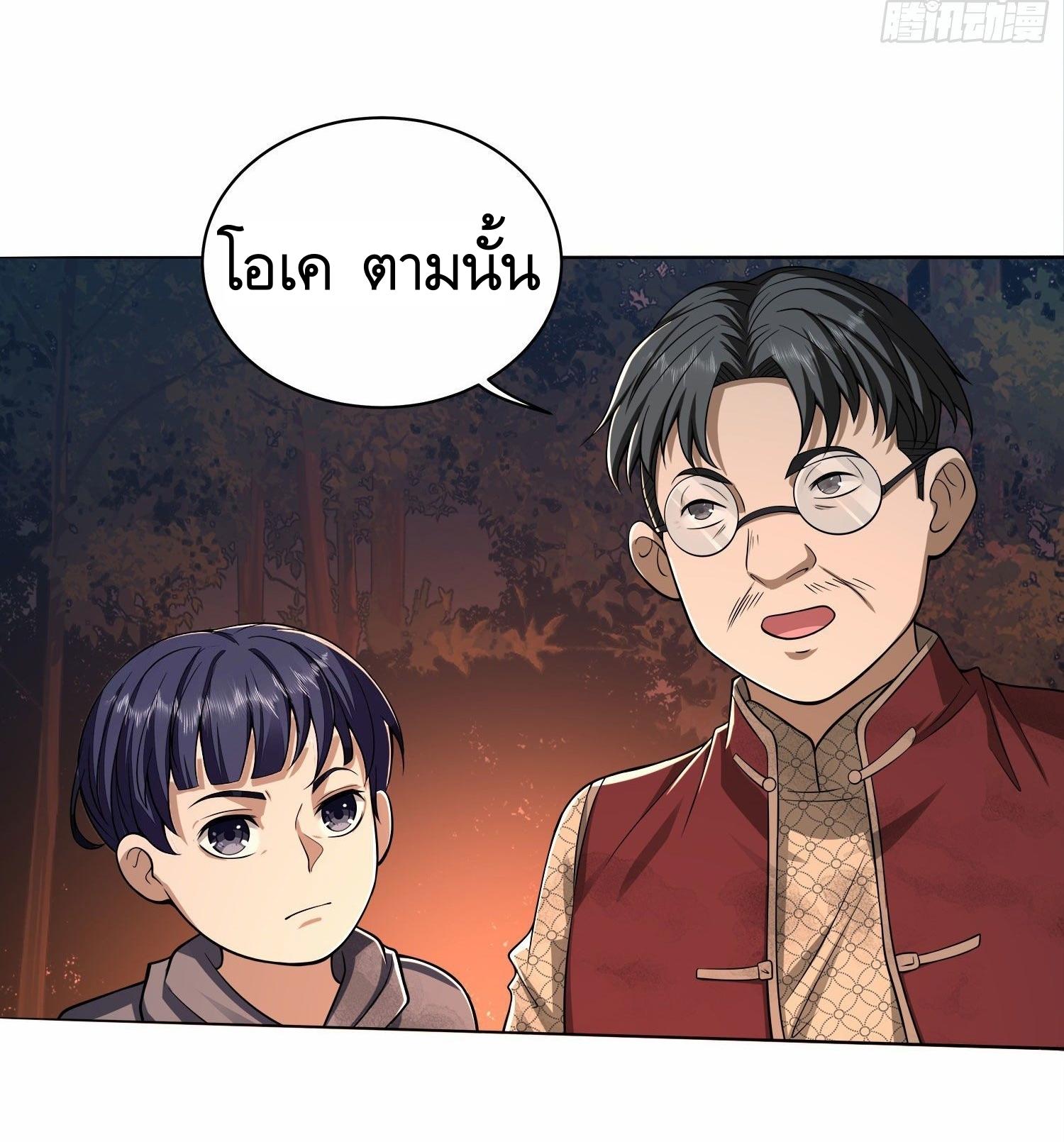 THE FIRST ORDER ตอนที่ 58 หน้า 38