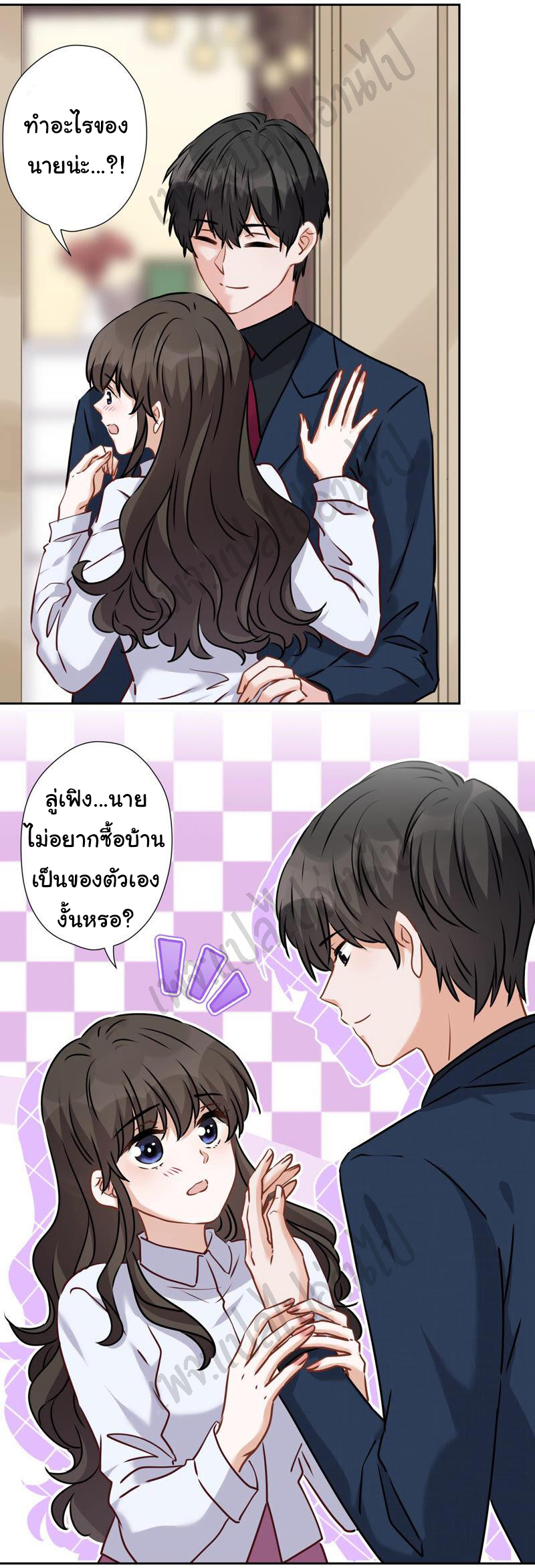 Lu Feng is the best son-in-law สุดยอดลูกเขย "ลู่เฟิง" ตอนที่ 83 หน้า 14