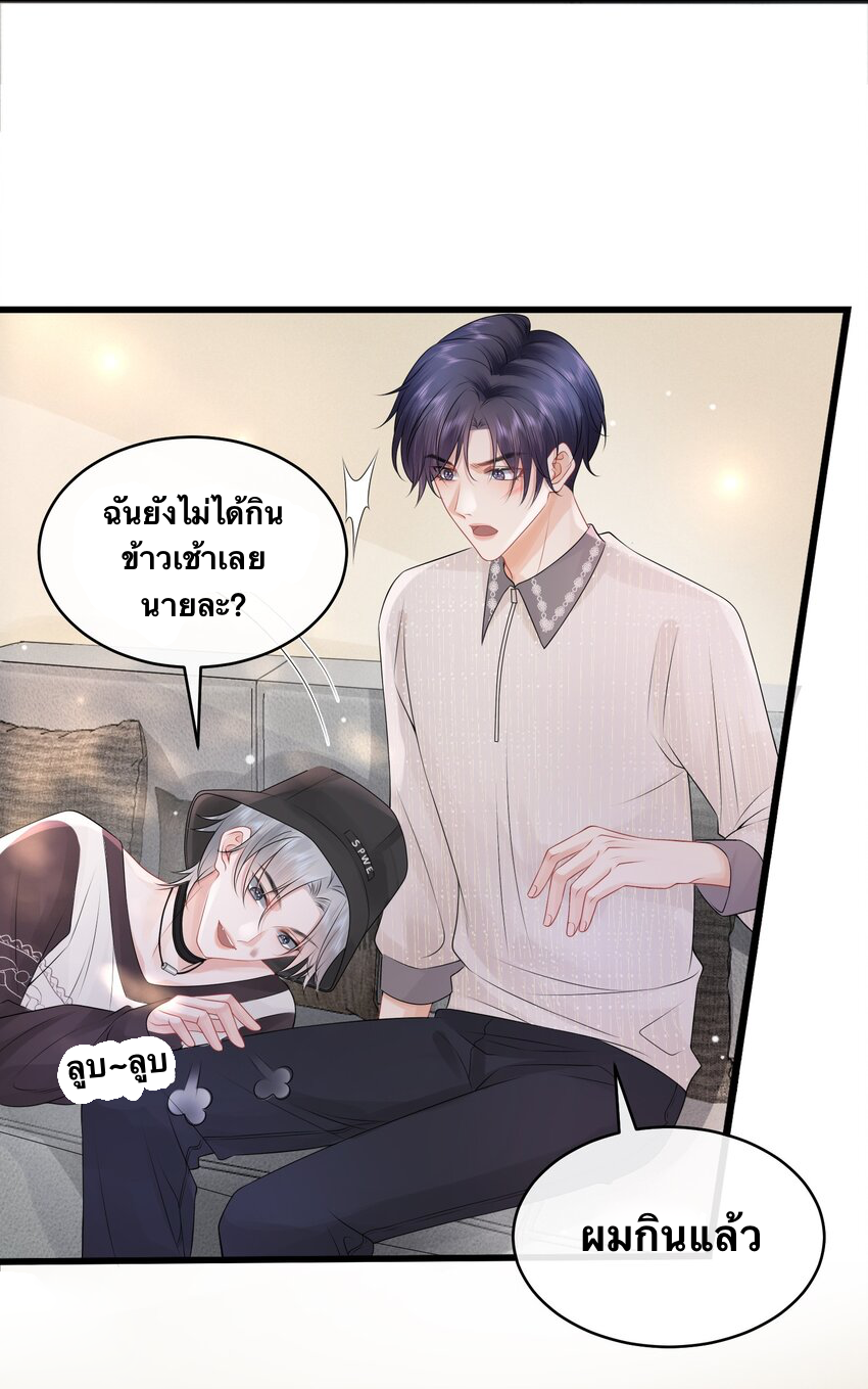 Peter Pan And Cinderella ( Xie zhuxing ) ตอนที่ 9 หน้า 36