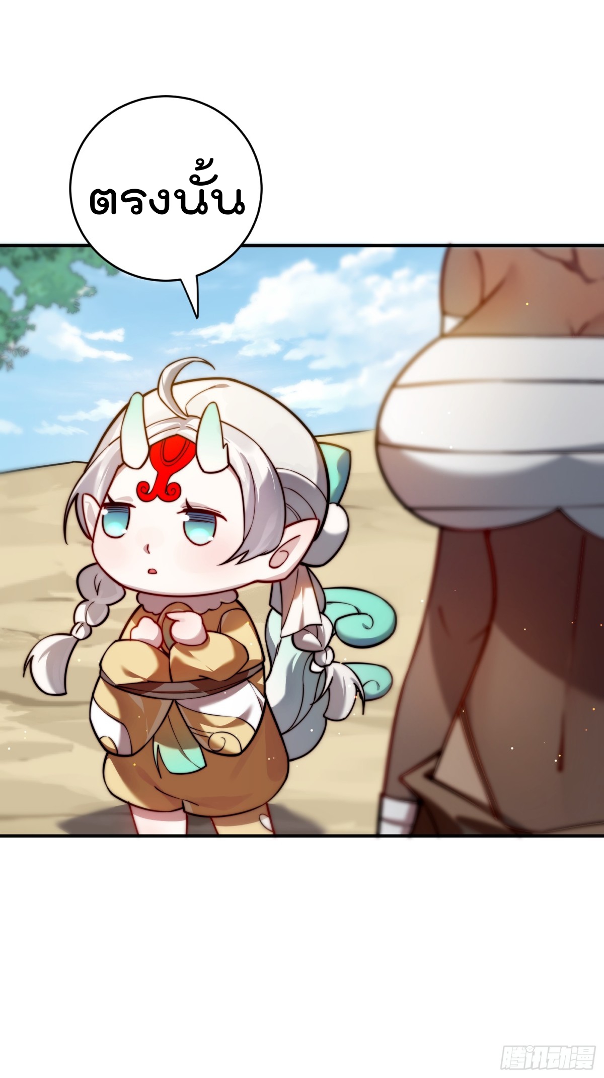 ตัวแปรจุติ ตอนที่ 97 หน้า 7