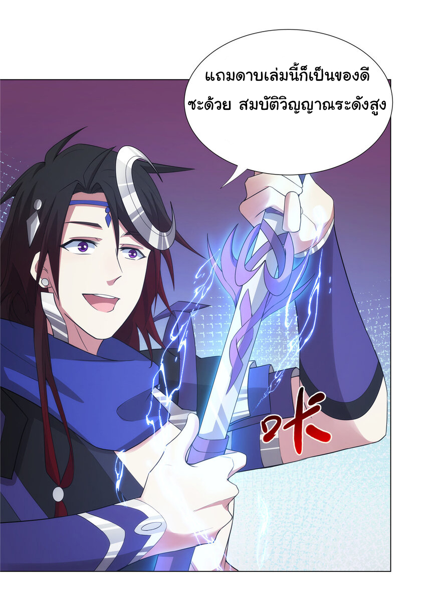 ข้าฝึกยุทธสายธรรมะในลัทธิมาร ตอนที่ 28 หน้า 22