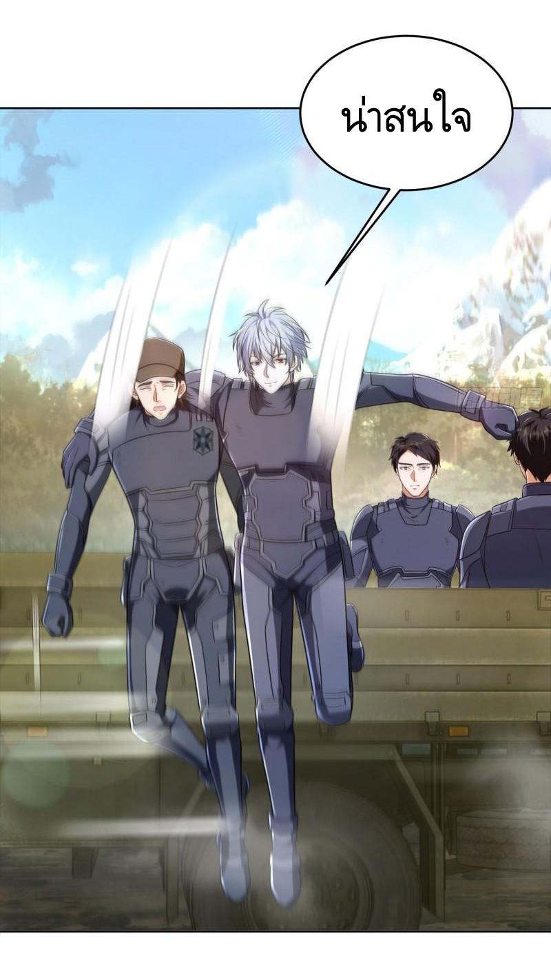 THE FIRST ORDER ตอนที่ 134 หน้า 30