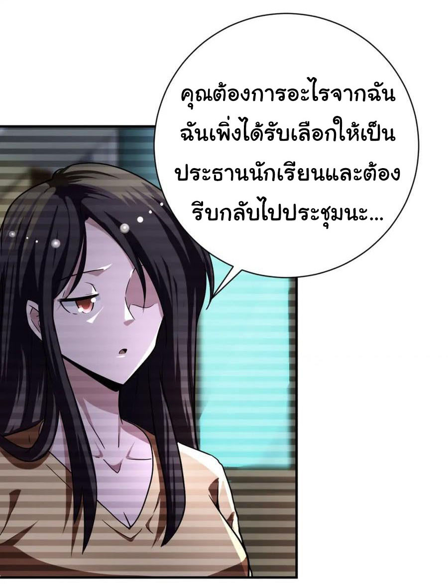 Apocalyptic Super System ตอนที่ 429 หน้า 14