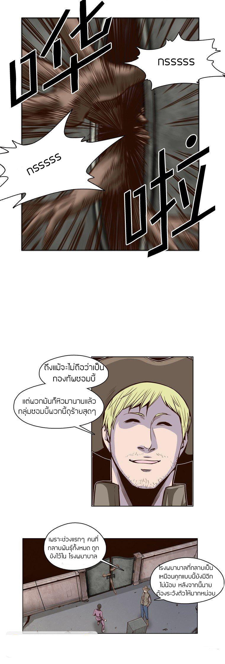 Ubdead king ตอนที่ 14 หน้า 4
