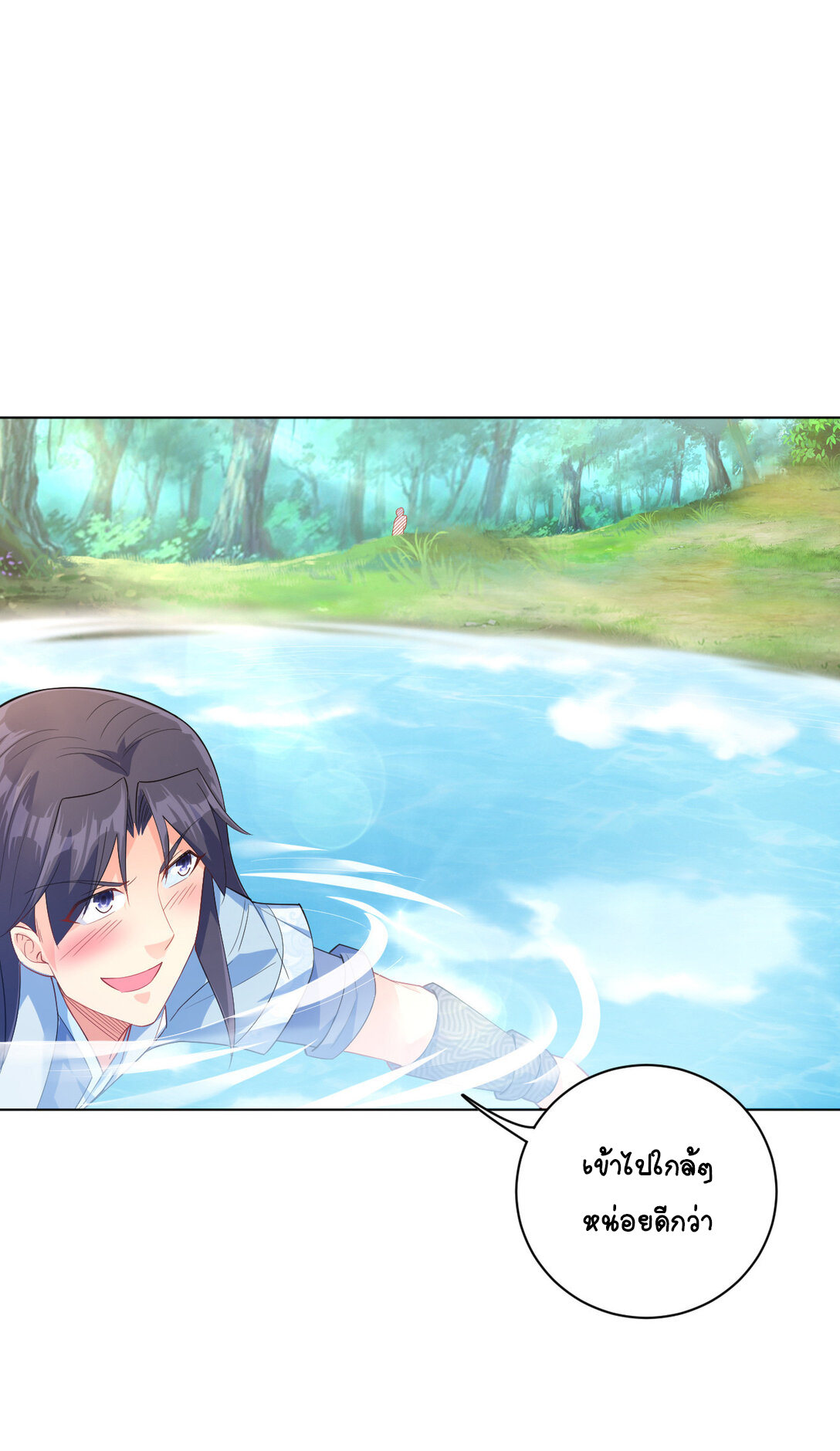 นักรบคีย์บอร์ดอมตะ ตอนที่ 21 หน้า 38