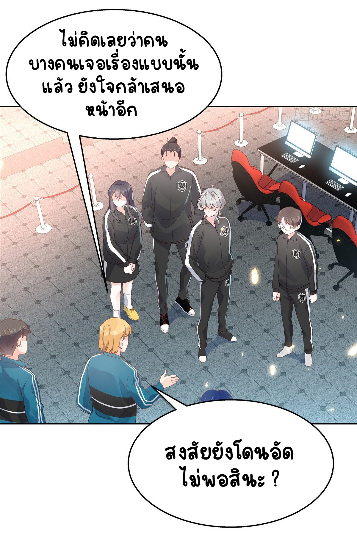 เจ้าชายโรงเรียนแห่งชาติเป็นเด็กผู้หญิง ตอนที่ 97 หน้า 26