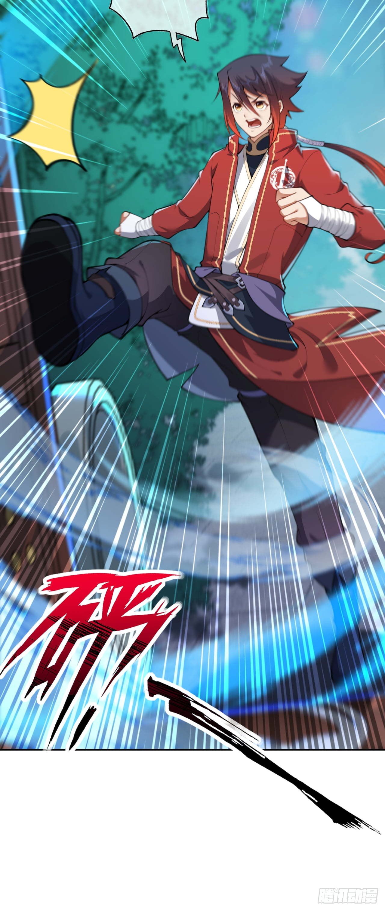 อาณาจักรดาบอมตะ ตอนที่ 61 หน้า 11