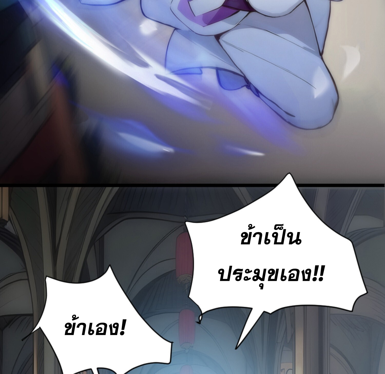 เจ้าช่วยแกล้งทำเป็นฝึกสักหน่อยจะได้ไหม ข้าขอร้อง！ ตอนที่ 4 หน้า 45