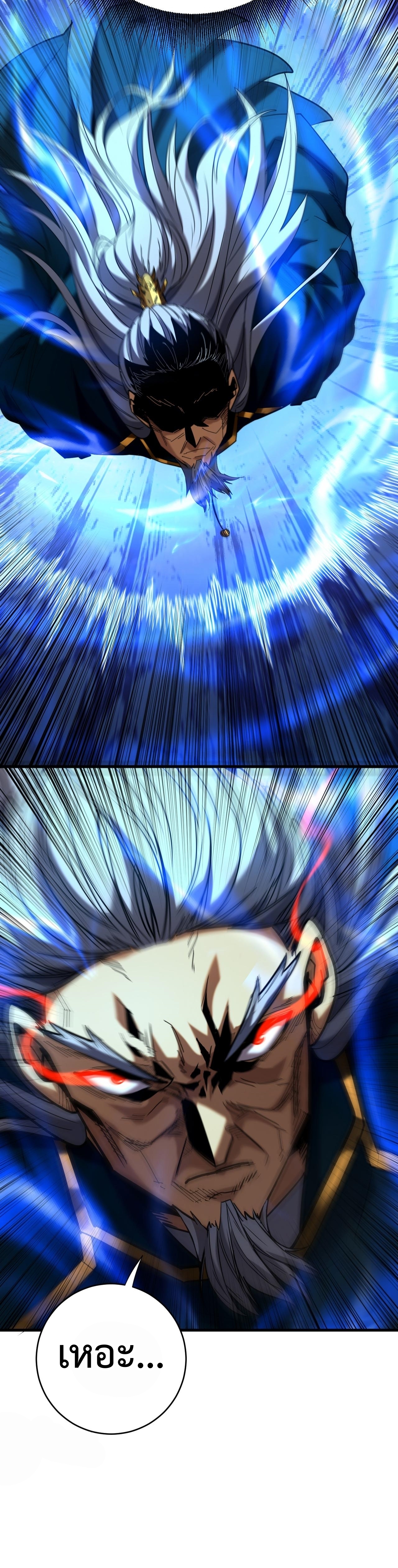 ข้าขอบ่มเพาะศิษย์แบบชิวๆ ก็แล้วกัน! (ชนจีน) ตอนที่ 118 หน้า 12