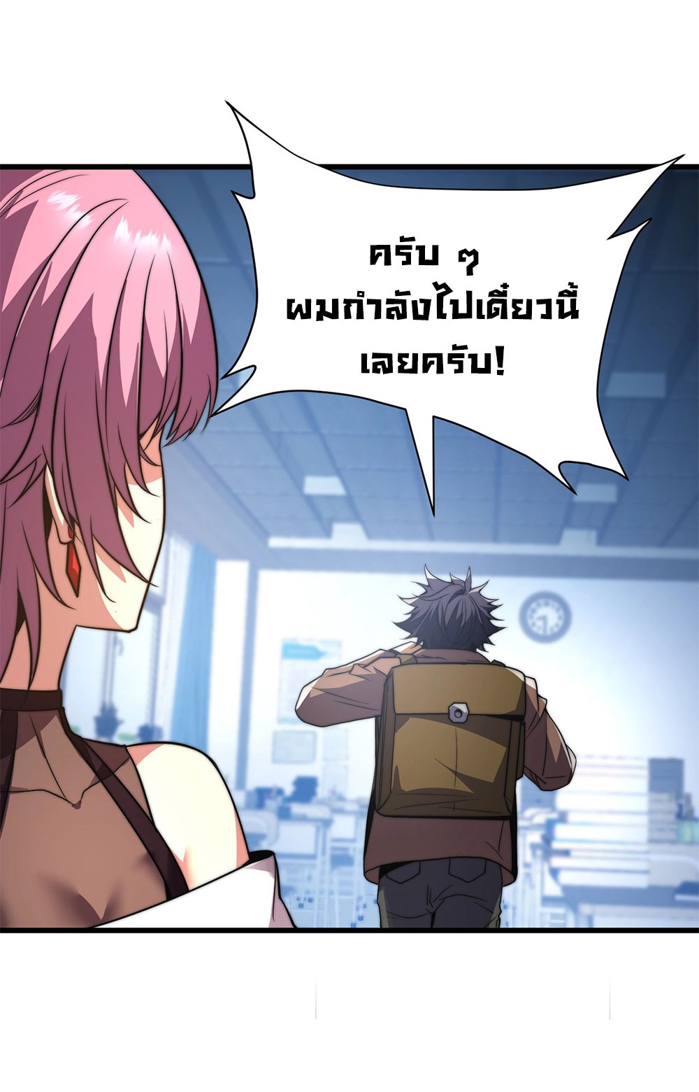 ครองบัลลังก์เทพ ด้วยการเผาศพแล้วกลืนกินวิญญาณ | Becoming a God by Devouring Souls in the Crematorium ตอนที่ 1 หน้า 31