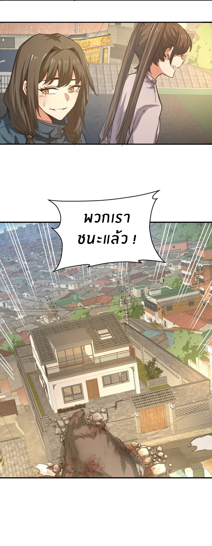 (ทันต้นฉบับ)The catastrophe of the doomsday, the rebirth of me turned the whole family into a boss! ตอนที่ 14 หน้า 43