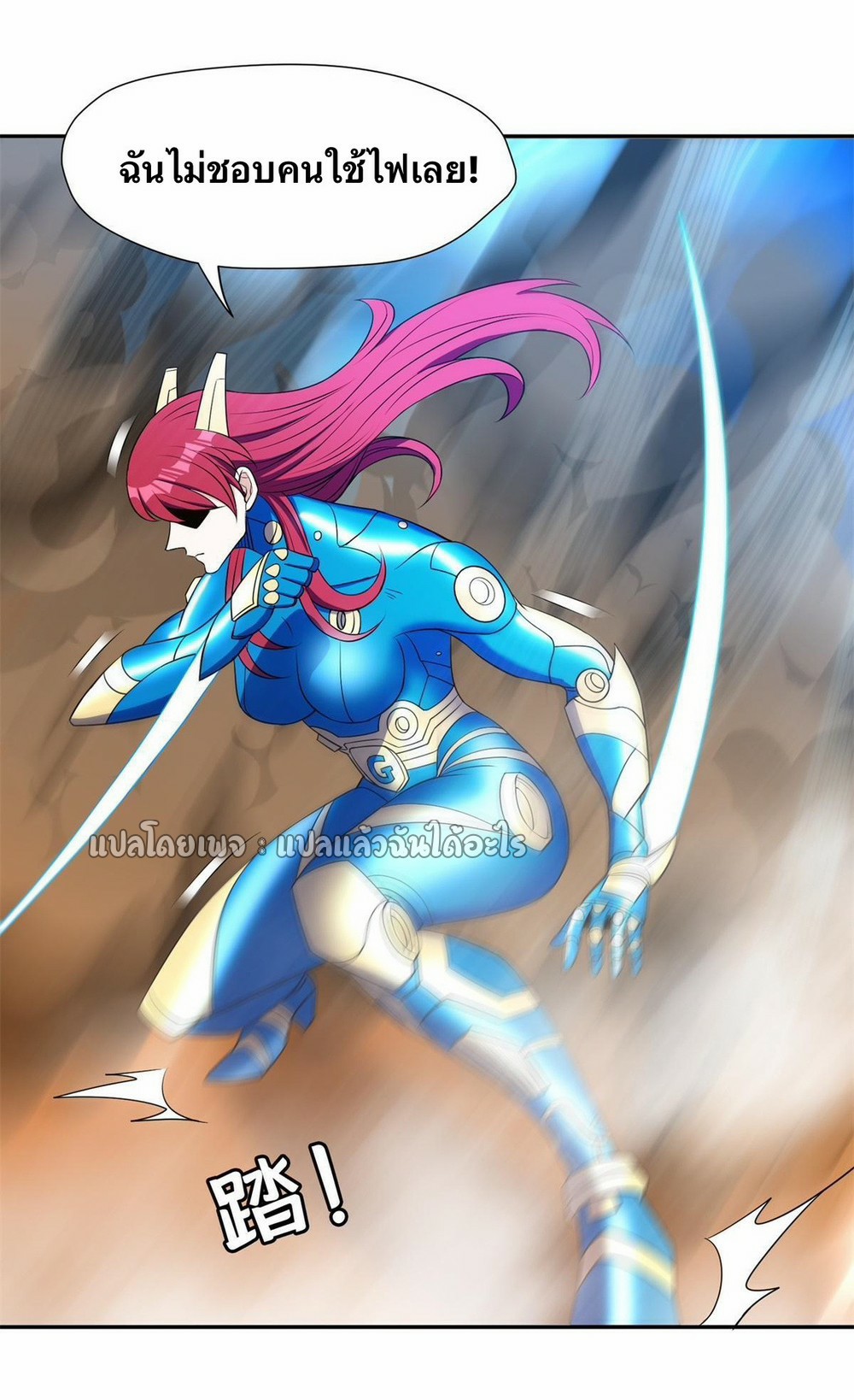 การเกิดใหม่ของพระเจ้ากับระบบผลาญเงินสุดกาว ตอนที่ 168 หน้า 8