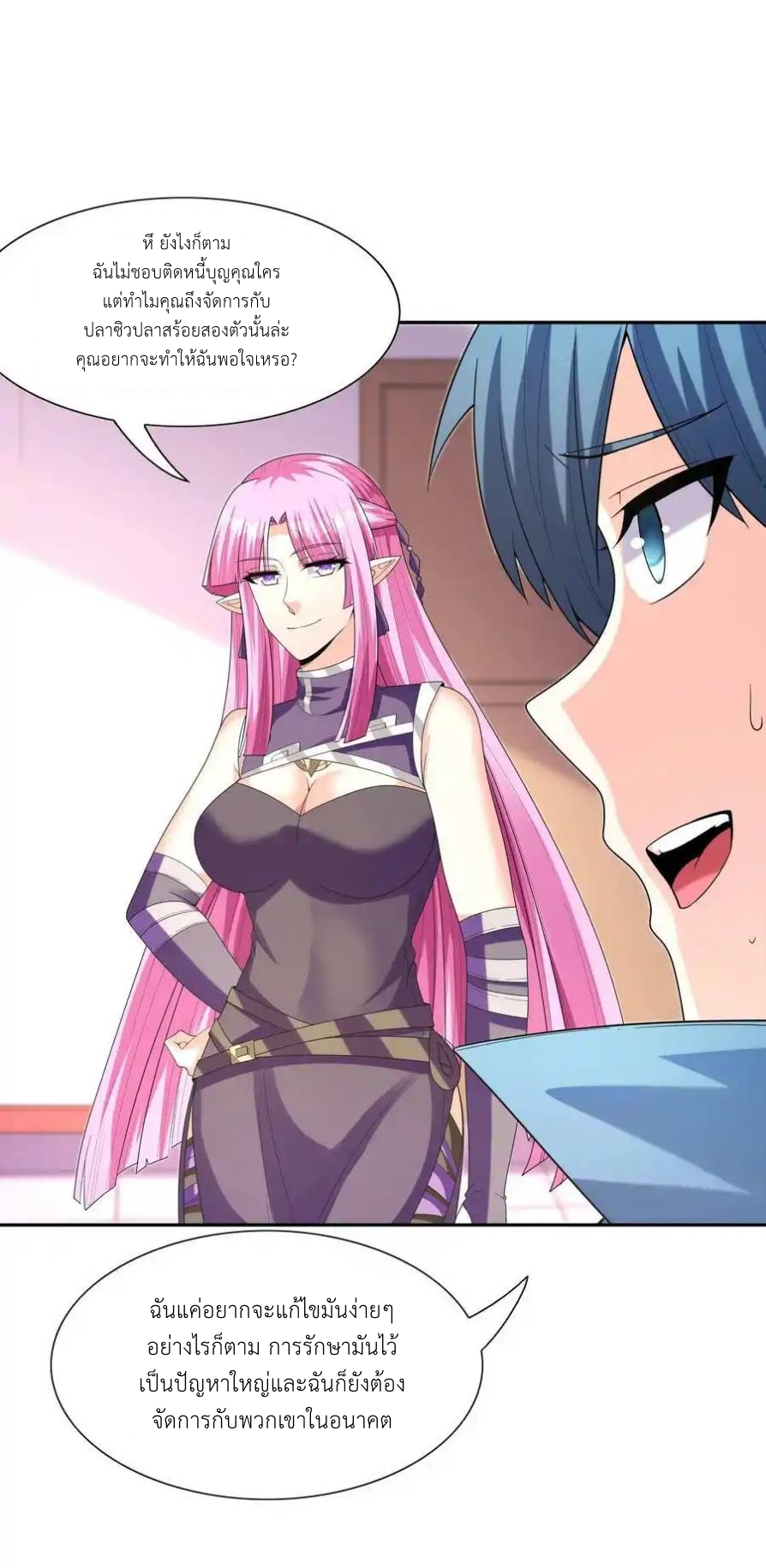 My Harem Is Entirely Female Demon Villains ตอนที่ 53 หน้า 21