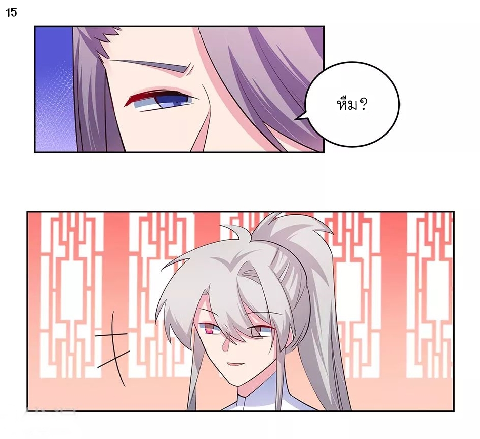 Above All Gods เทพยุทธเหนือเทวะ ตอนที่ 107 หน้า 15