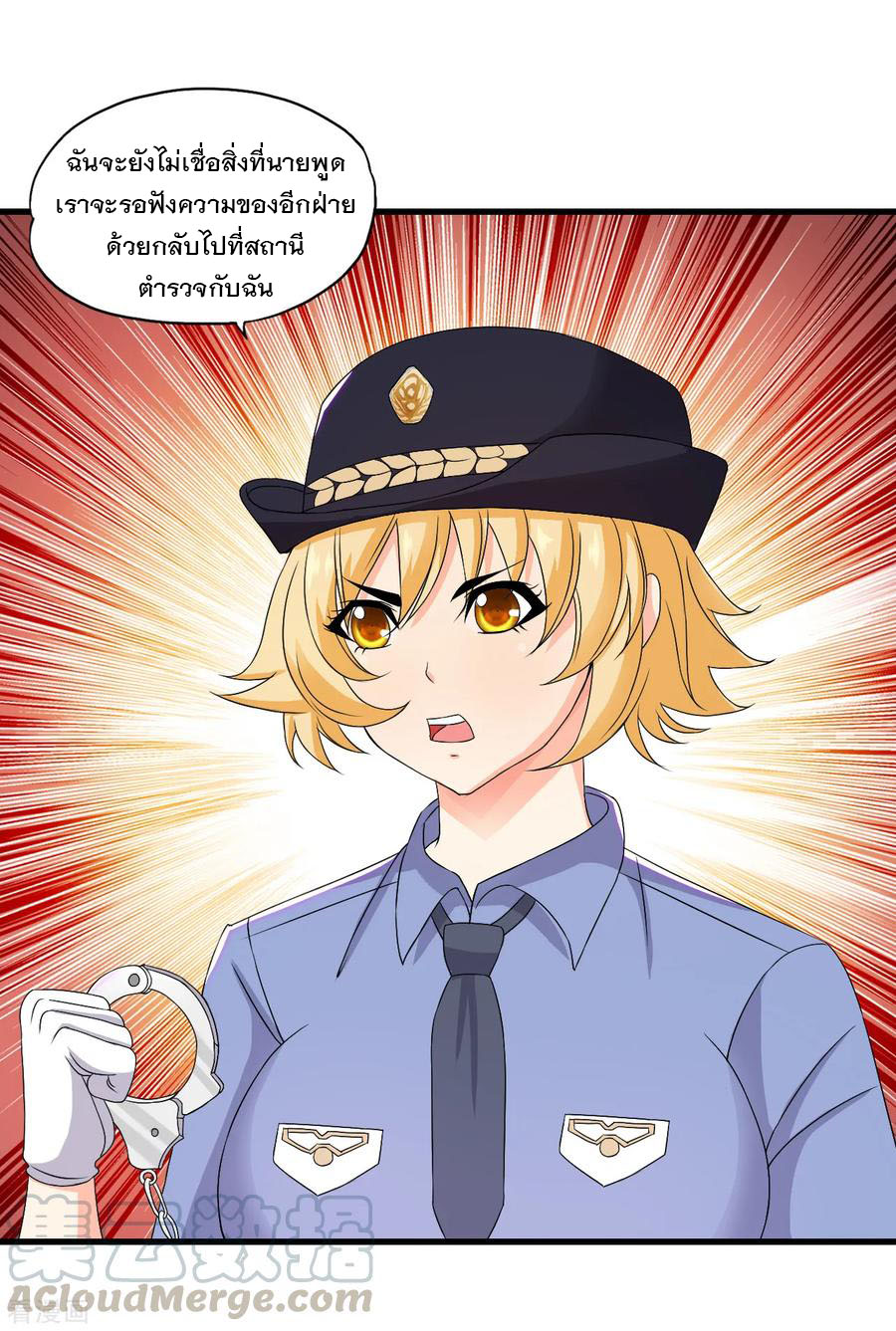 ทหารแพทย์สุดแกร่งผันตัวมาเป็นบอดี้การ์ด ตอนที่ 51 หน้า 13