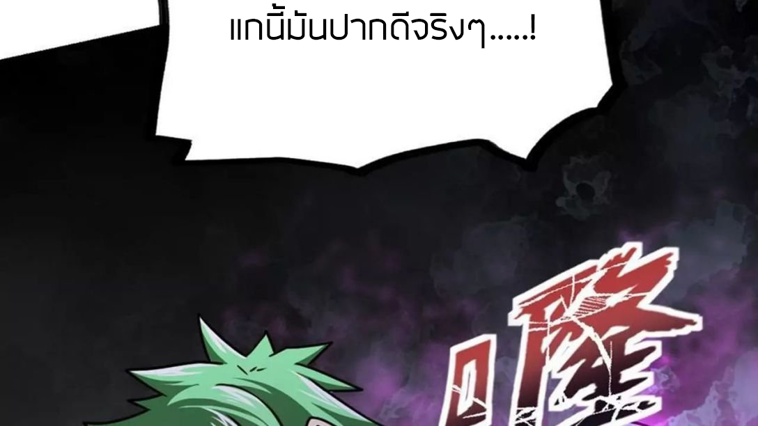Peerless sword god เทพกระบี่ไรเทียมทาน ตอนที่ 9 หน้า 52