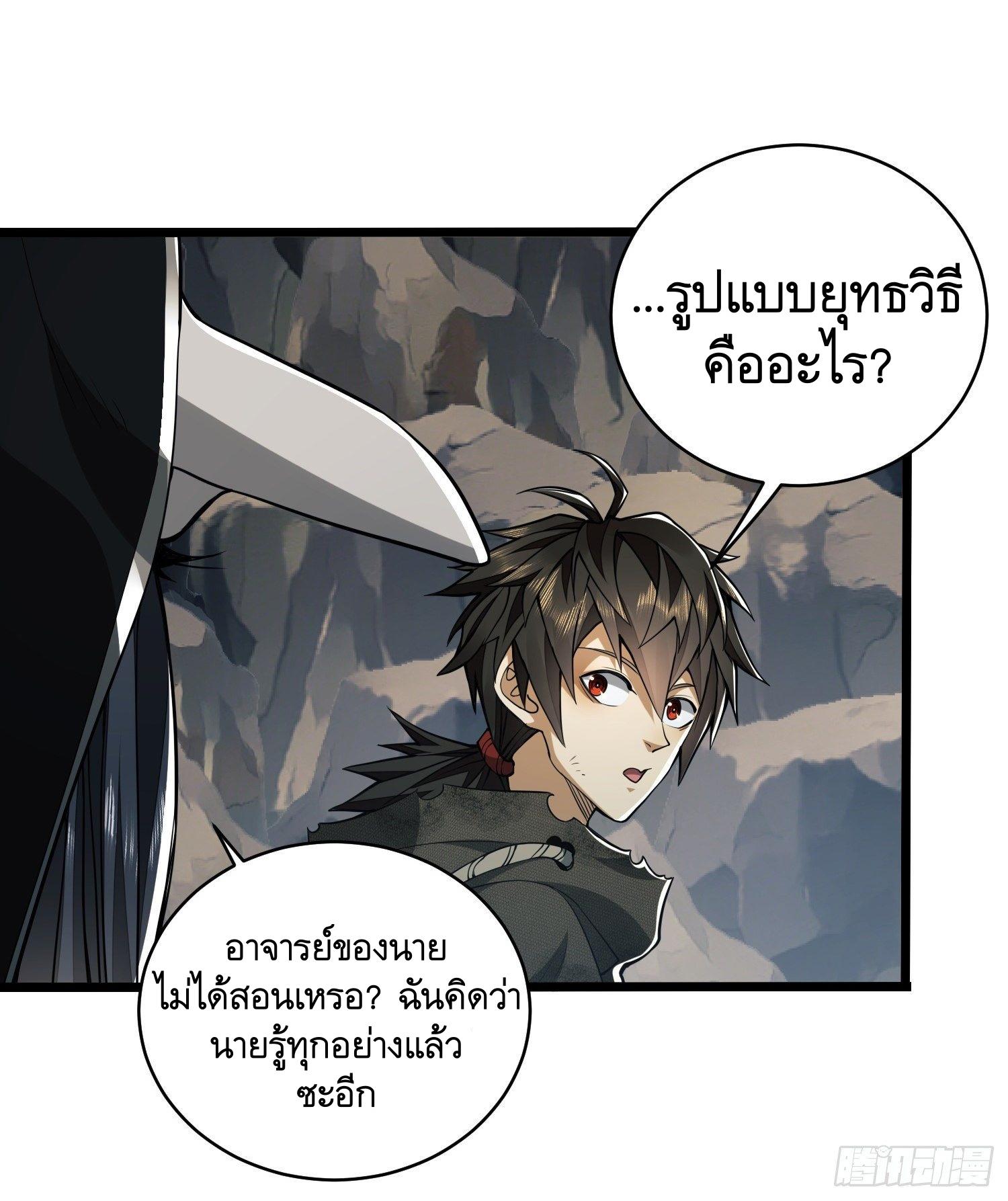 THE FIRST ORDER ตอนที่ 35 หน้า 13