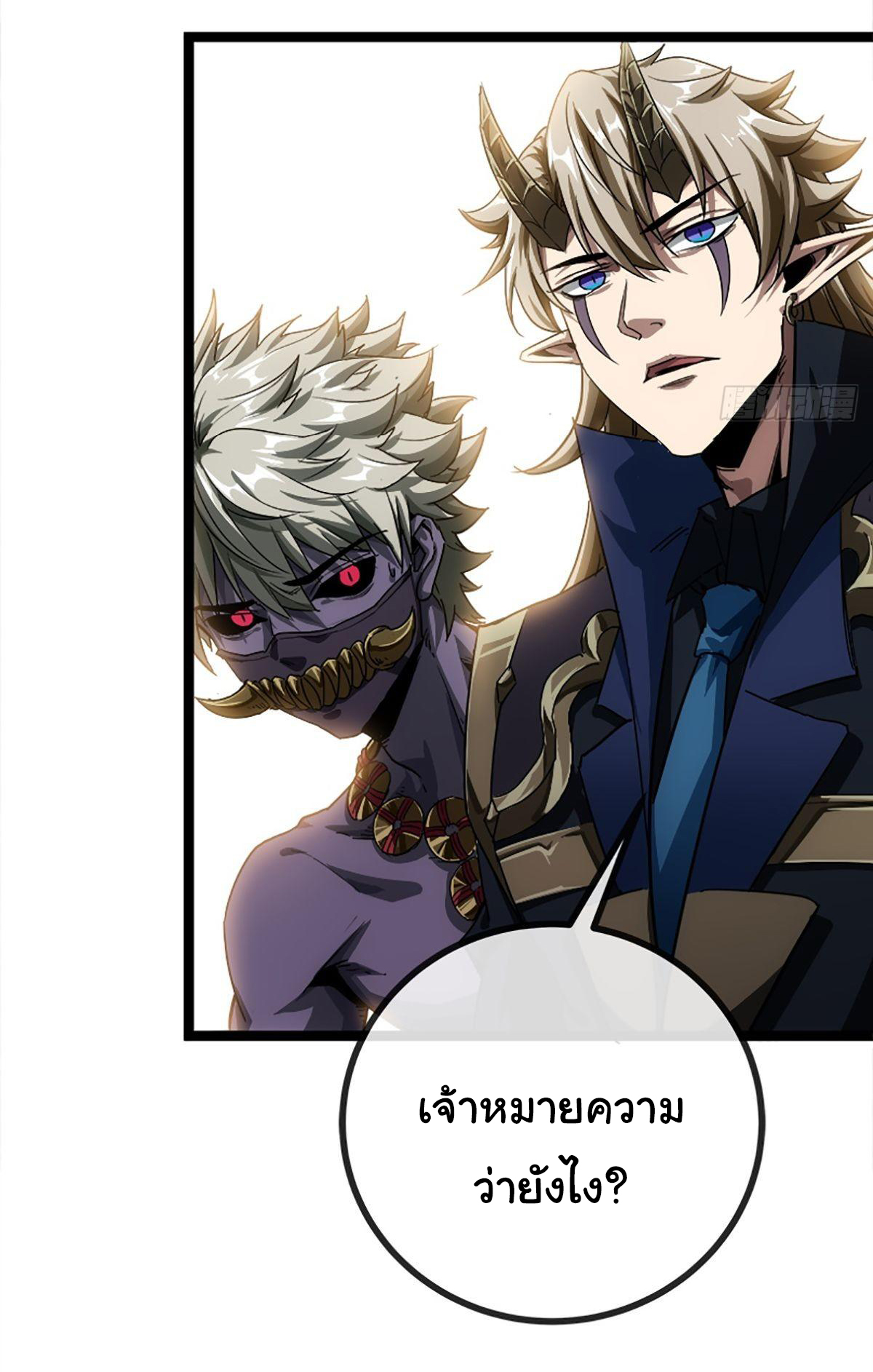Demon Emperor ตอนที่ 15 หน้า 18