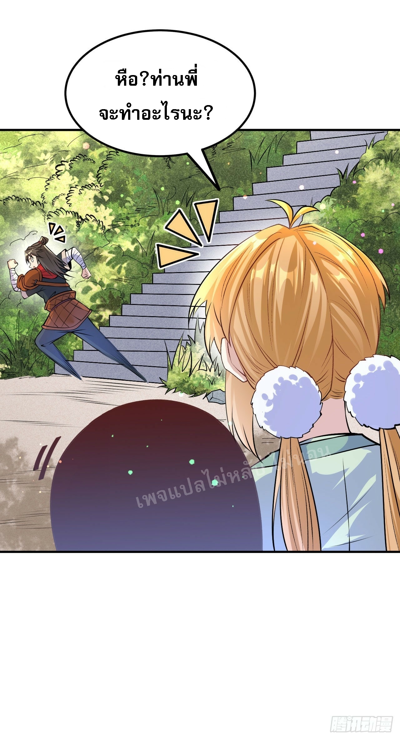 ข้าคือเทพเจ้าแห่งสงคราม ตอนที่ 8 หน้า 4