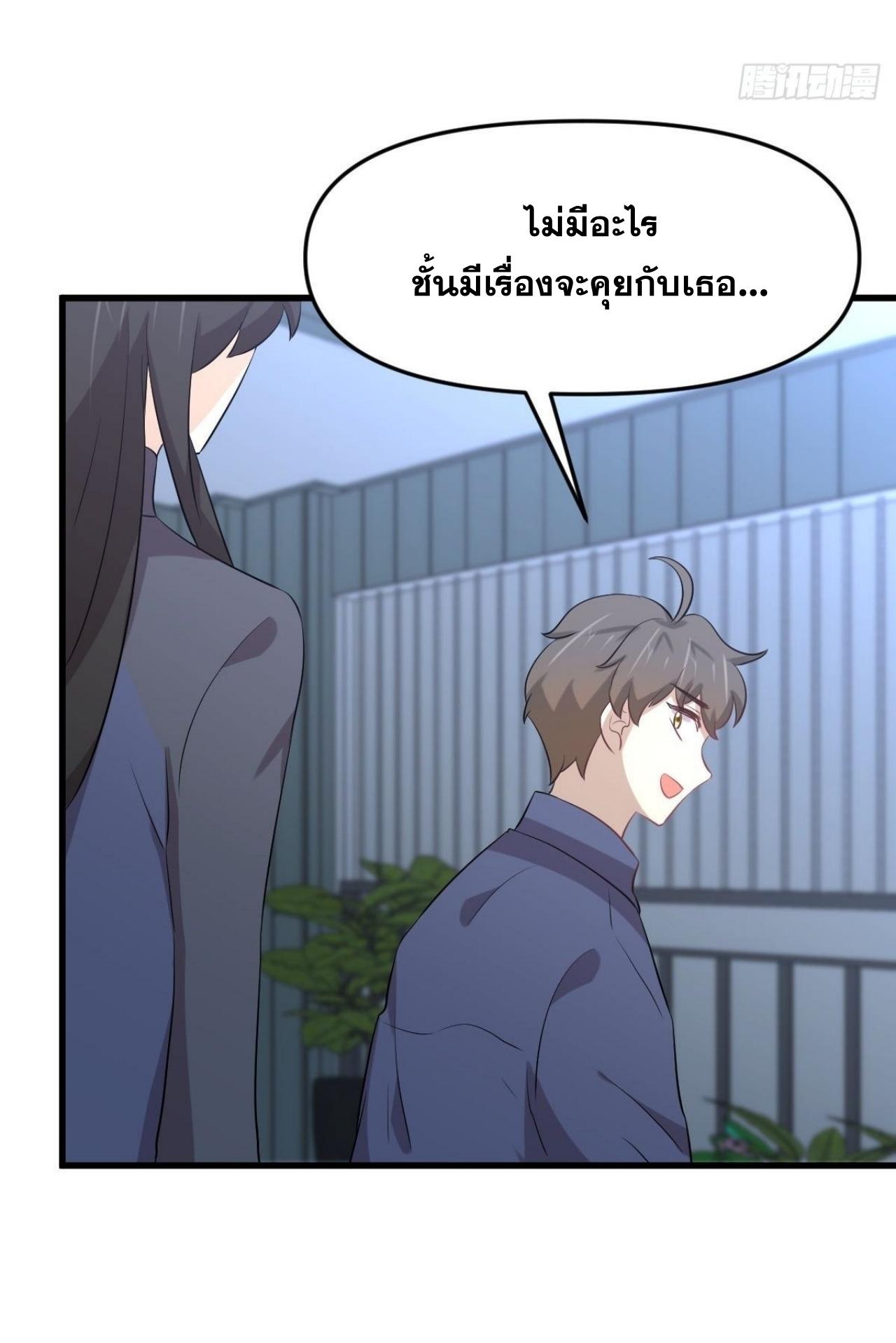 Immortal Swordsman in The Reverse World ข้าเซียนกระบี่ไม่เกาะสตรี ตอนที่ 321 หน้า 16