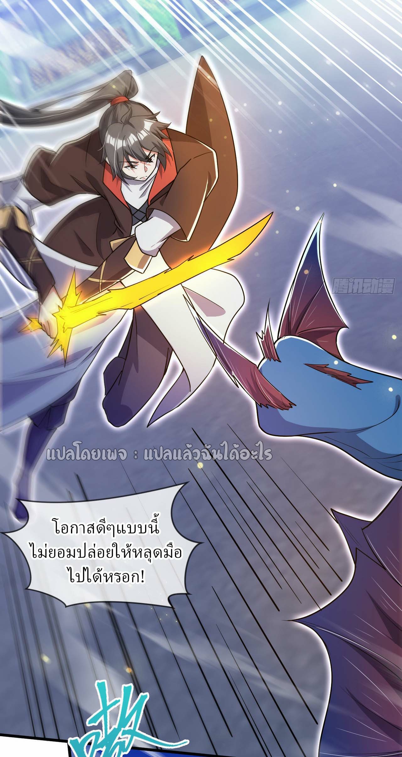(ชนจีน)จุติเทพจักรพรรดิเกิดมาทั้งทีมีคะแนนเป็นล้าน ตอนที่ 68 หน้า 15