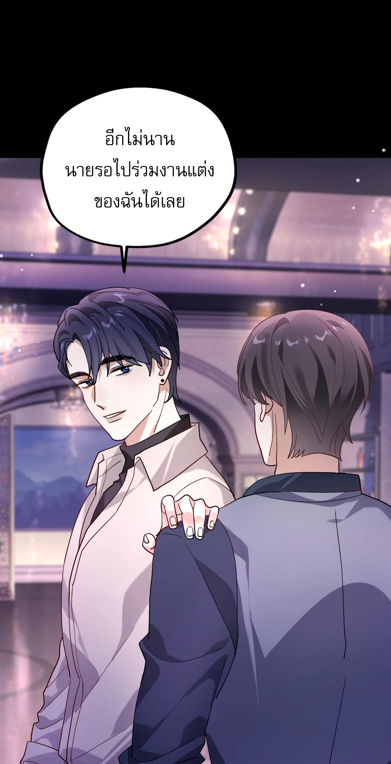 เกิดใหม่คราวนี้ ขอแต่งงานกับคู่อริของคนรักเก่าสุดเฮงซวย ตอนที่ 5 หน้า 35