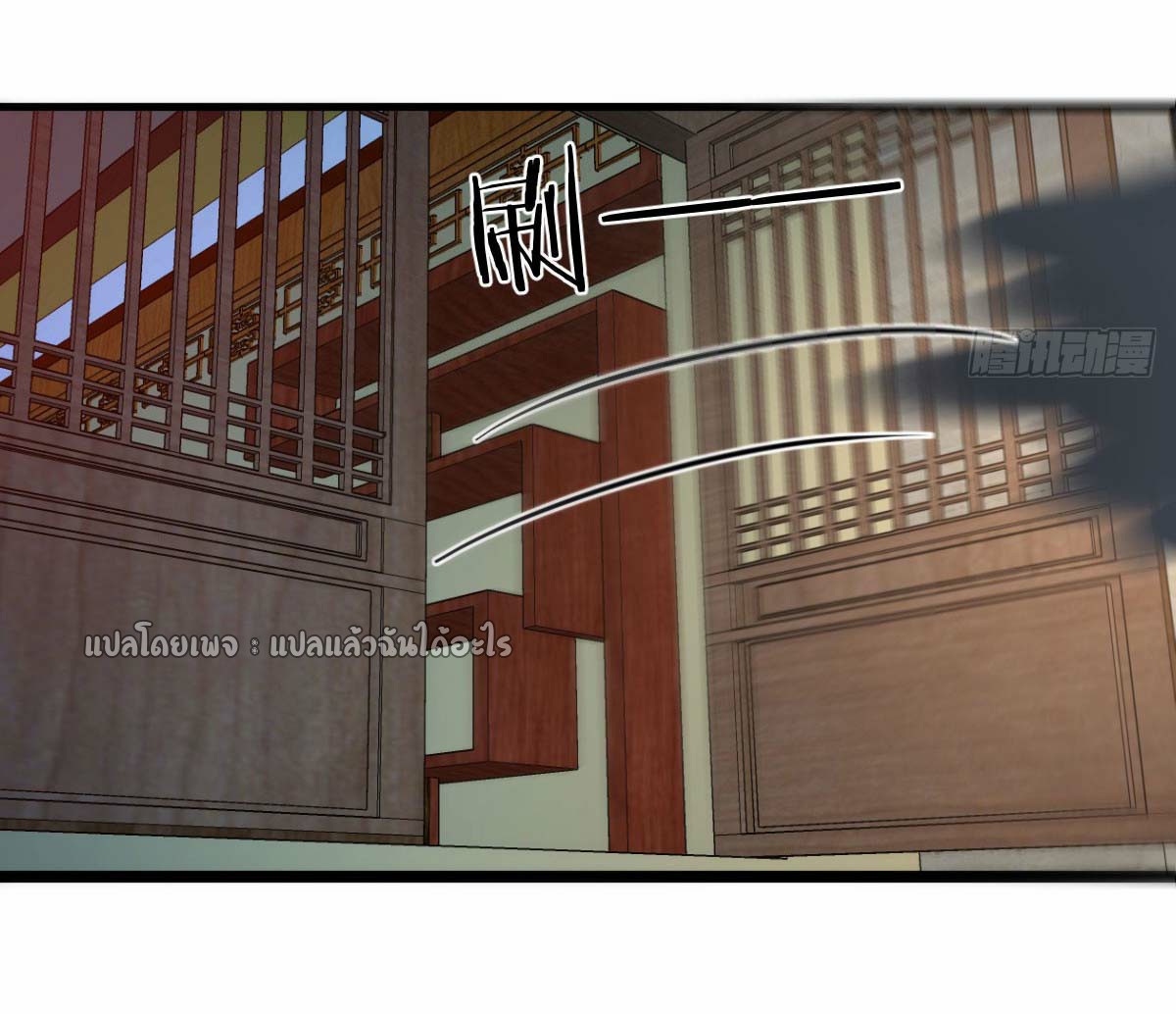 เกิดใหม่ทั้งทีมีเงินแค่เหรีญเดียว ตอนที่ 7 หน้า 2