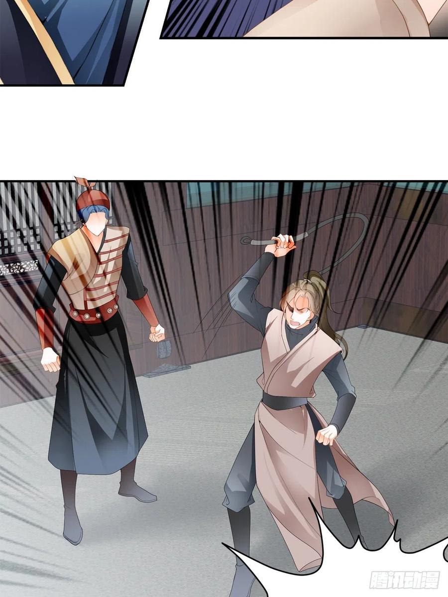 Nine Stars Overlord Body ตอนที่ 20 หน้า 44