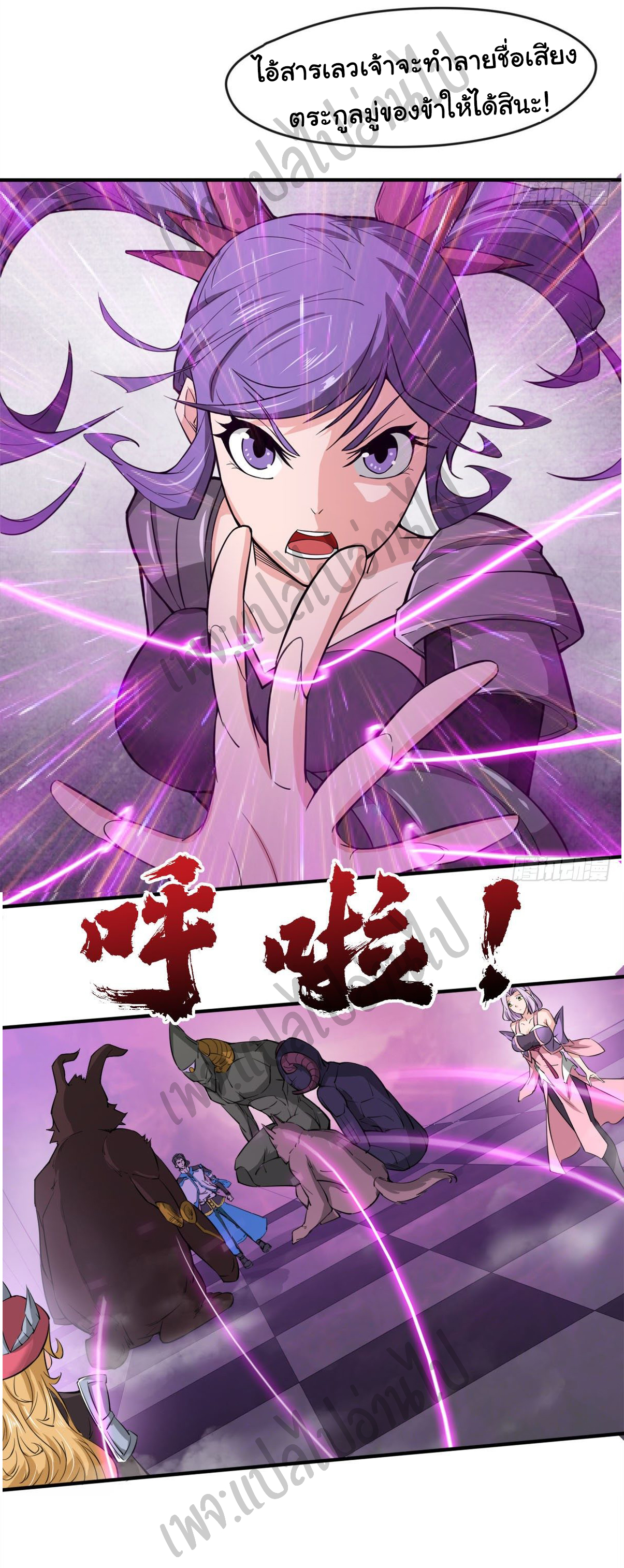 Junior Brother Demon Sovereign is too devoted ตอนที่ 53 หน้า 4