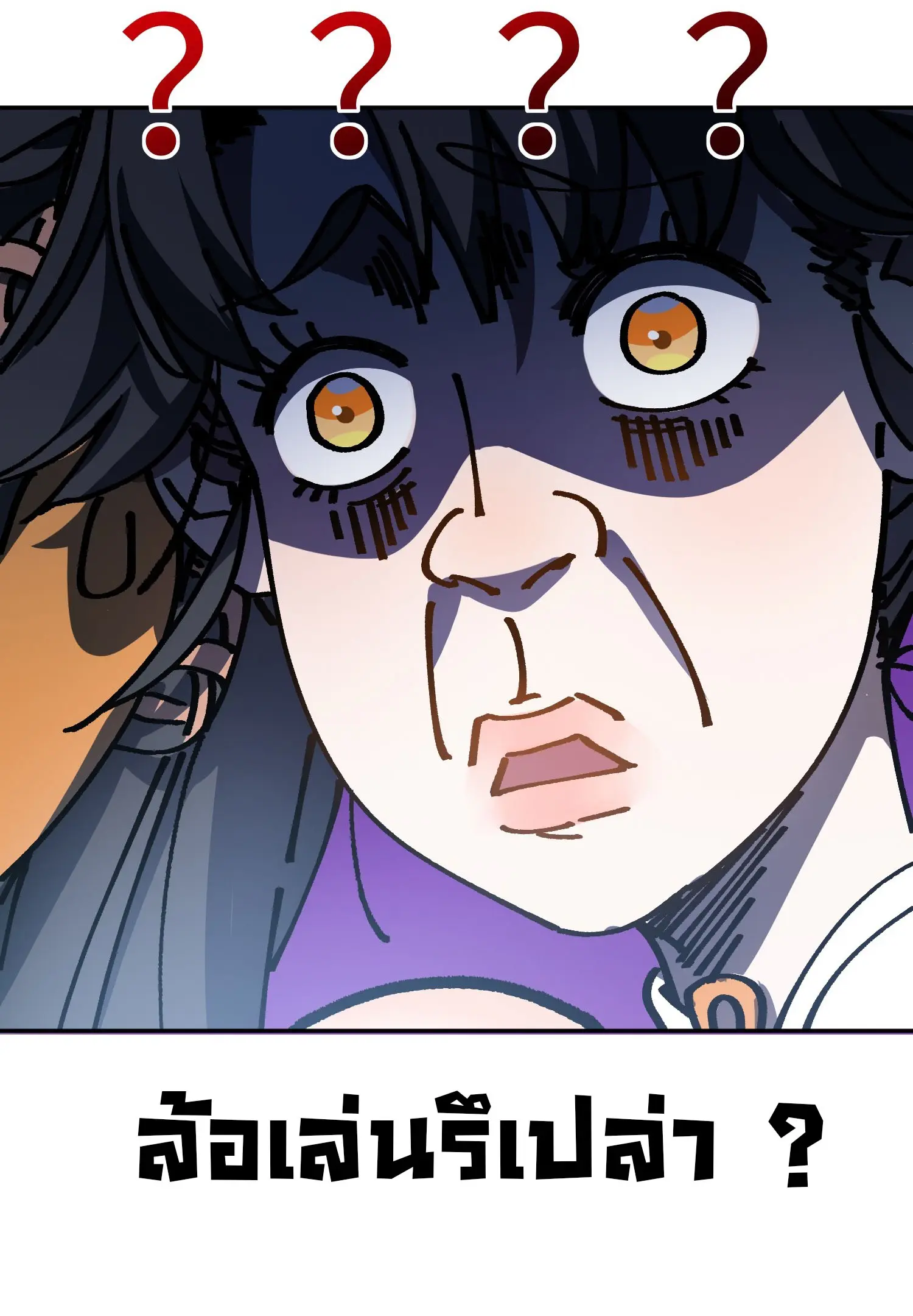 จะเป็นจักรพรรดิเทพมันจะยากซักแค่ไหน ? ( Don't Tell Me You Think Cultivating Immortality Is Difficult? ) ตอนที่ 3 หน้า 9