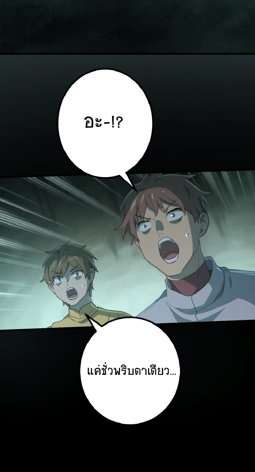 การกลับชาติมาเกิดของจอมเวทย์ต้องห้าม (Reincarnation of the Forbidden Archmage) ตอนที่ 64 หน้า 14