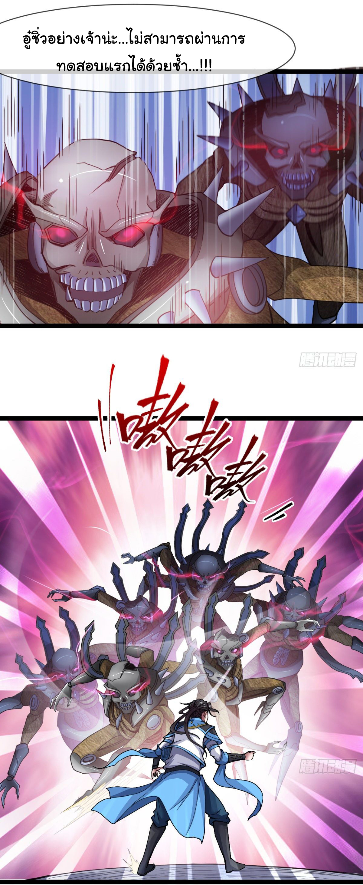 Junior Brother Demon Sovereign is too devoted ตอนที่ 9 หน้า 2