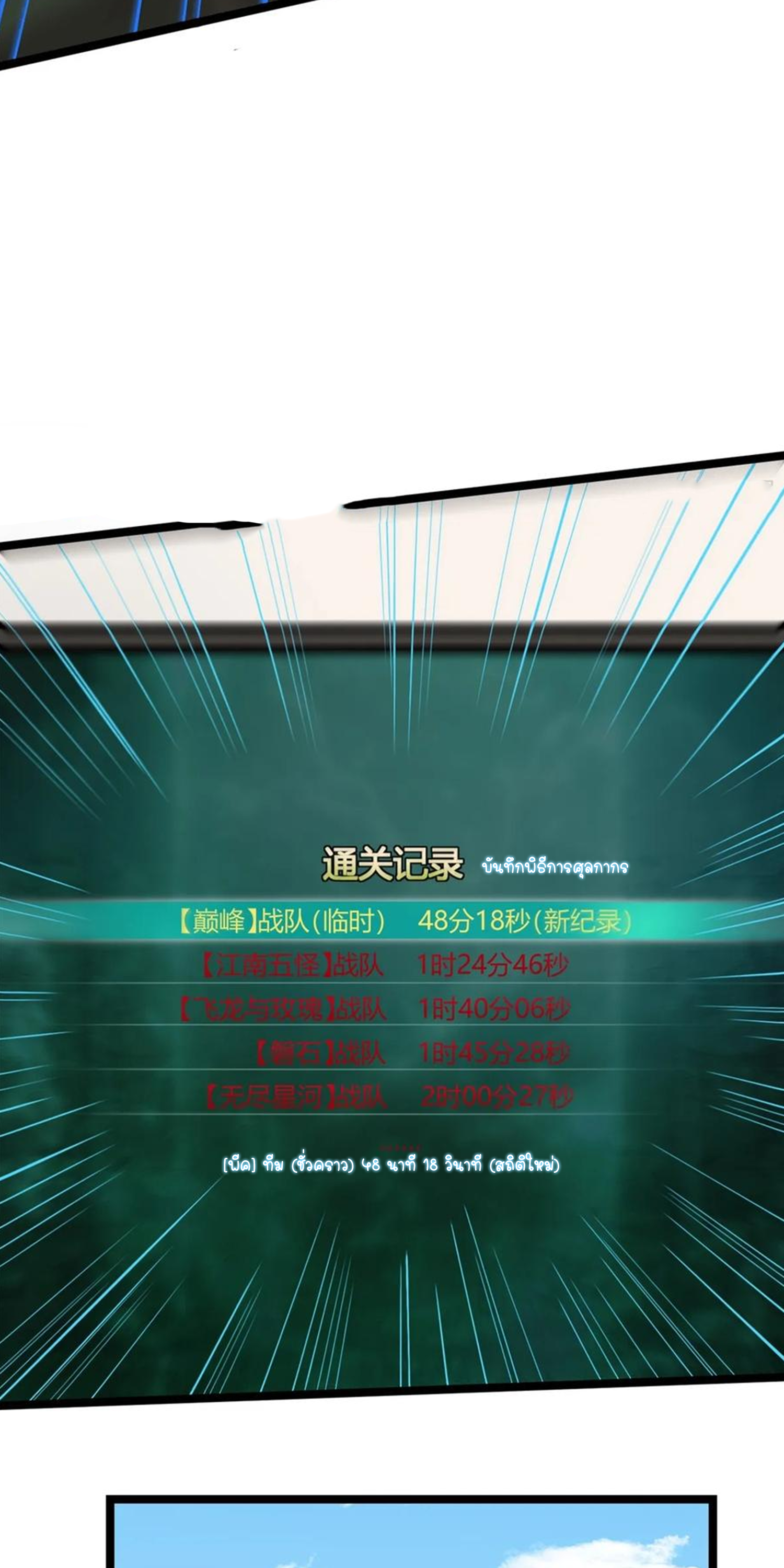 ไม่อยากเรียนทักษะ แห่งคำสาปเลย! ตอนที่ 59 หน้า 35