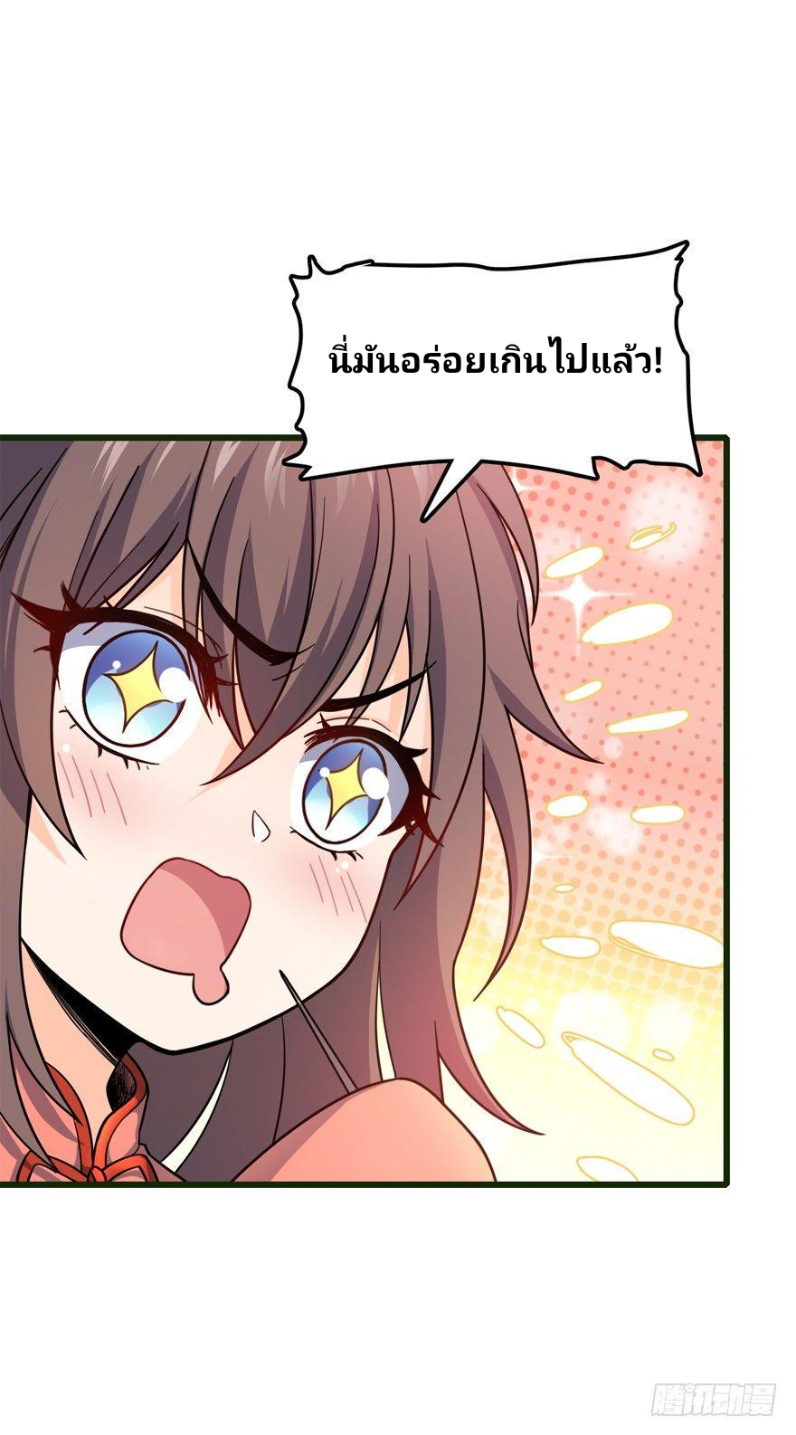 The new life of the Kuan King-ชีวิตใหม่ของราชาจอมกวน ตอนที่ 12 หน้า 9