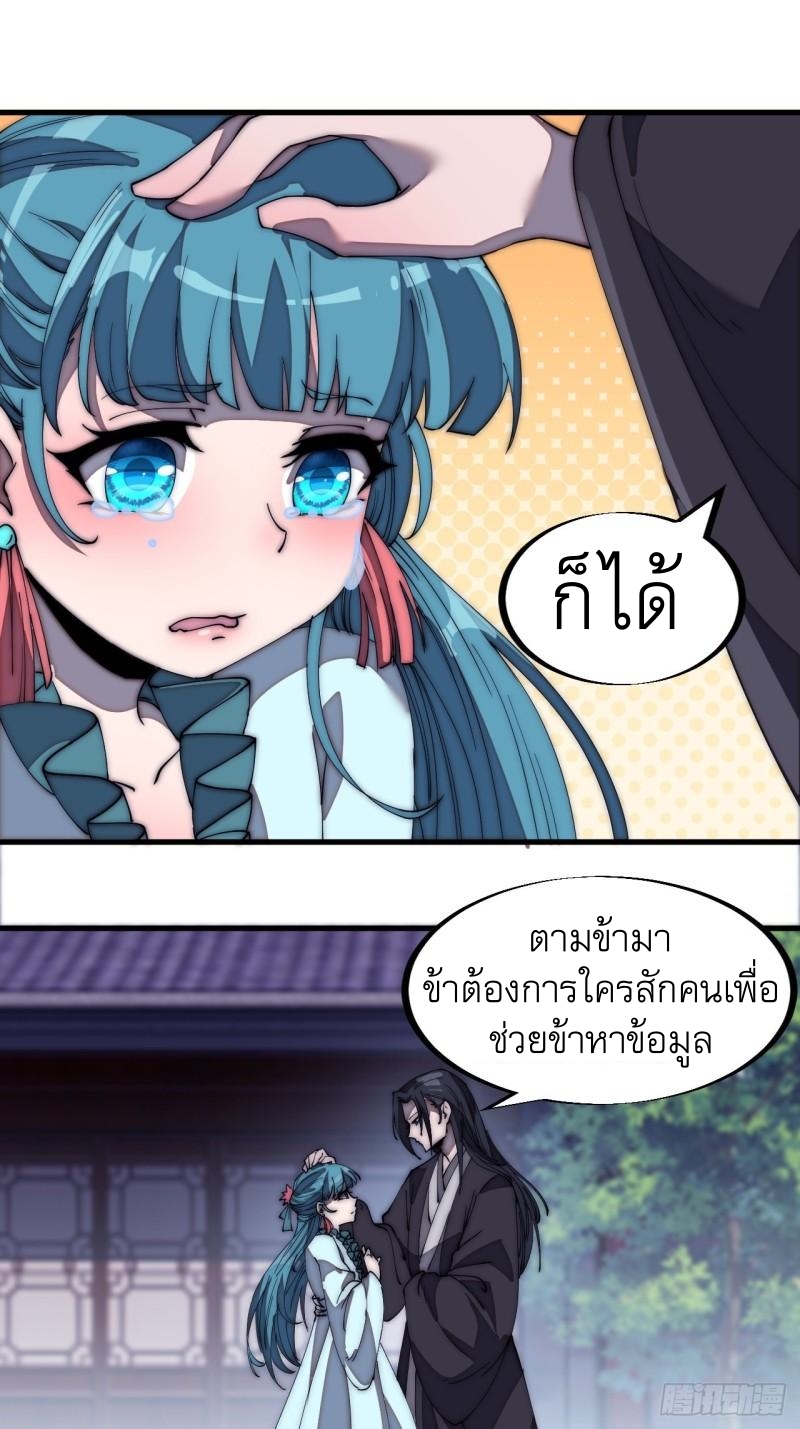 Starting a Mountain ตอนที่ 188 หน้า 17