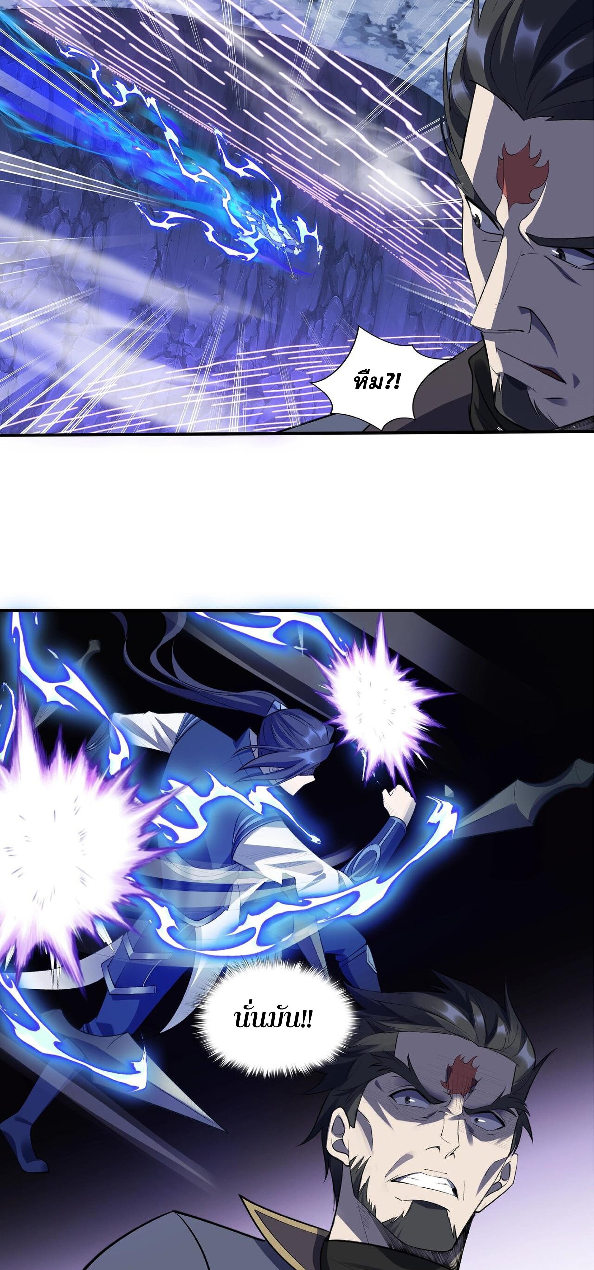 Starting with the Transmigration เกิดใหม่ในต่างโลกกับระบบคำสาปมรณะ (ชนจีน) ตอนที่ 56 หน้า 27