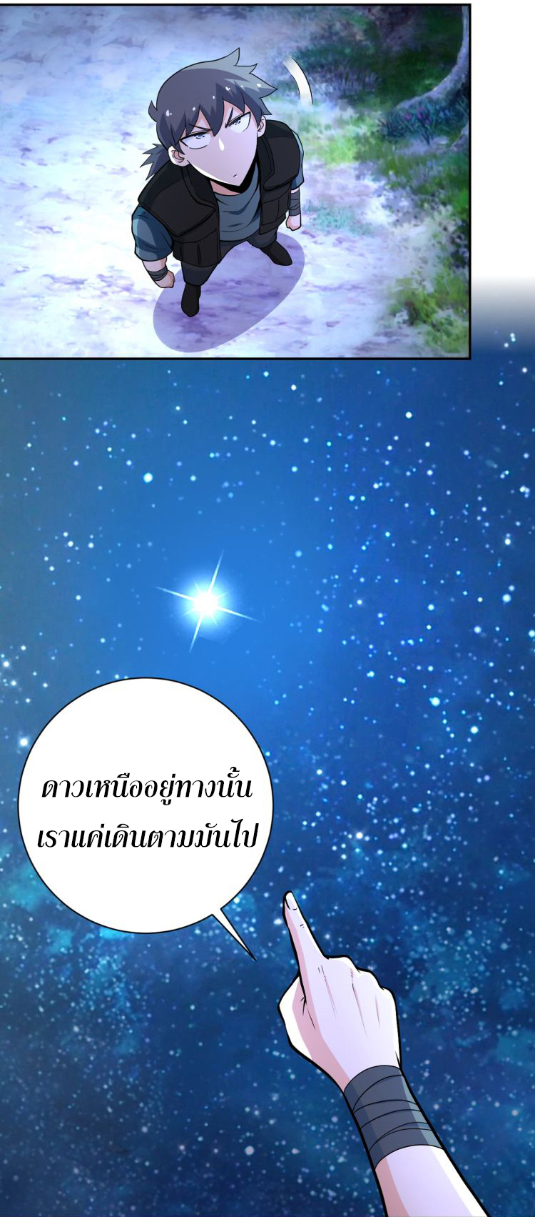 Apocalyptic Super System ตอนที่ 140 หน้า 3