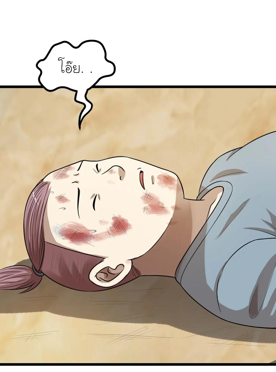 หัวหน้ามาเฟียกลับมาอายุ 16 อีกครั้ง ตอนที่ 42 หน้า 23